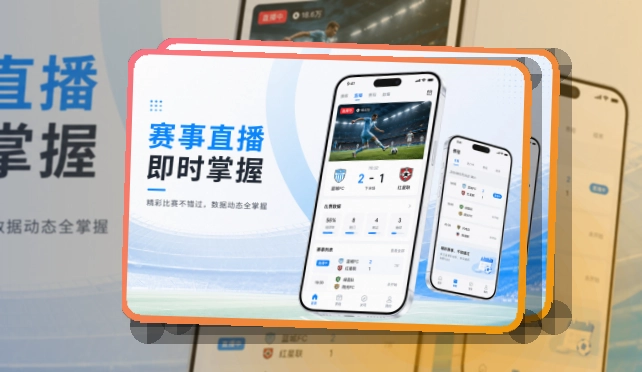 333体育手机端赛事准备，赛前准备更从容
